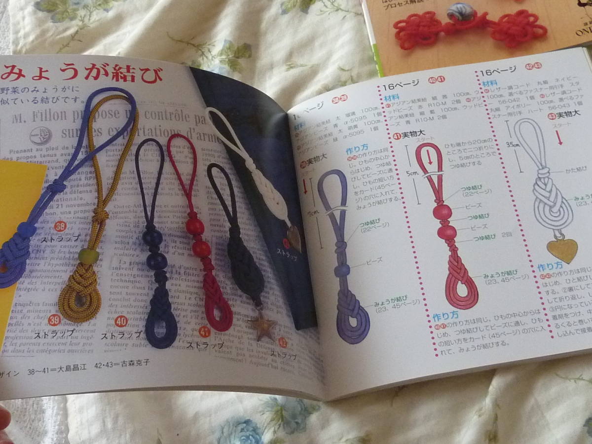 ｕｓｅｄ 手芸本4冊セット アジアン結び アジアンノット 中国結び ヘンプアクセサリー 雄鶏社 ブティック社など の落札情報詳細 ヤフオク落札価格情報 オークフリー スマートフォン版