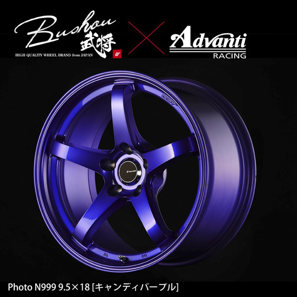 新品】ヴァリノ 武将 × Advanti N999 17インチ 9.5J 5H P.C.D：114.3