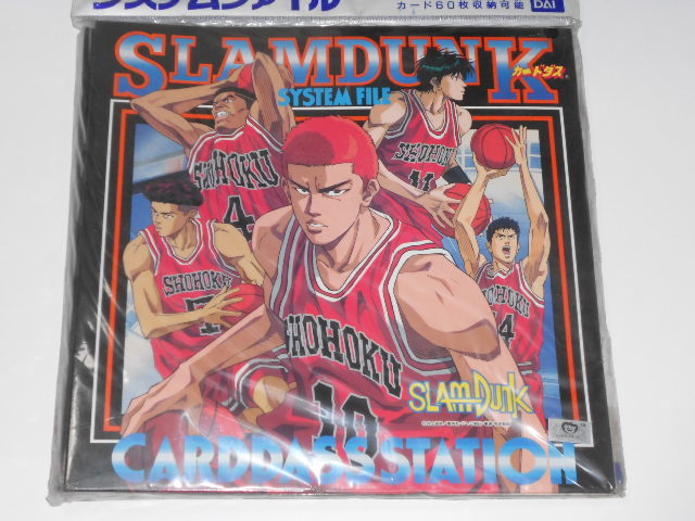 未使用スラムダンク カードダス ステーションシステムファイルリフィル