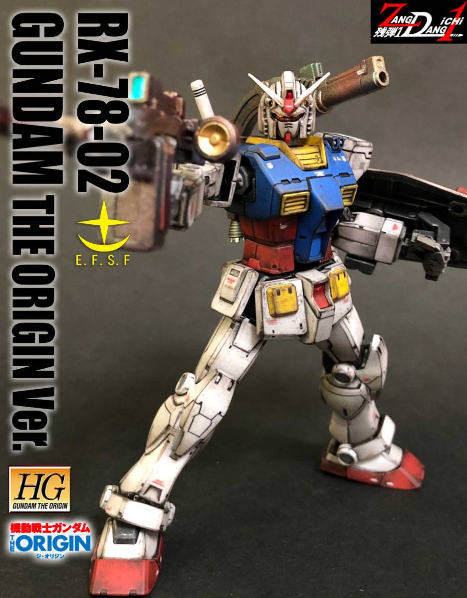 ガンプラ　RX-78 ガンダム　オリジンver. (ウェザリング済み完成品) ガンプラ RX-78 ガンダム オリジンver. (ウェザリング済み完成品