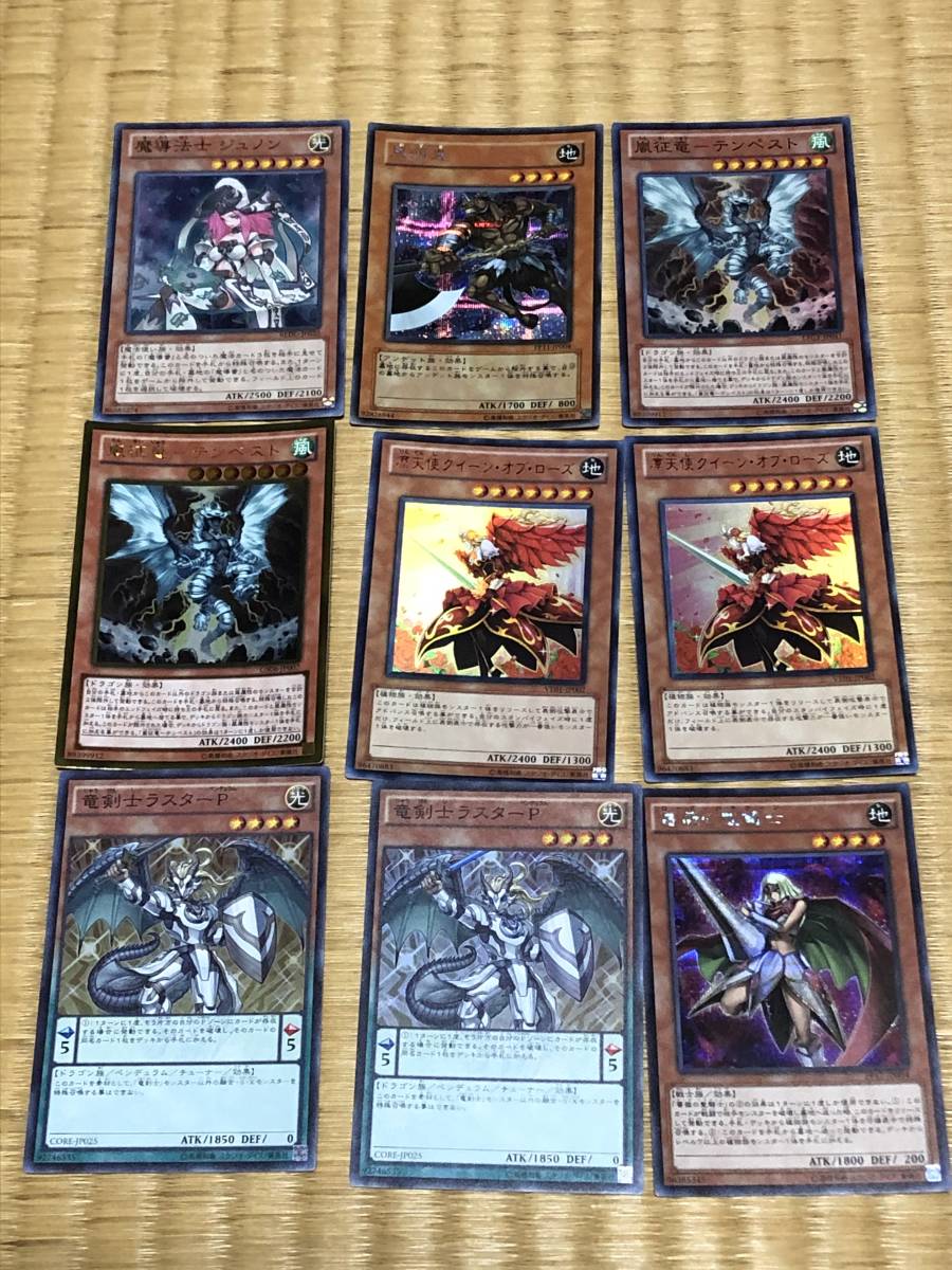 遊戯王 モンスター キラ まとめ売り Pp11 馬頭鬼 竜騎士ラスターp Gdb1 トリシューラ Pp17 キャット シャーク等 58枚セット の落札情報詳細 ヤフオク落札価格情報 オークフリー スマートフォン版