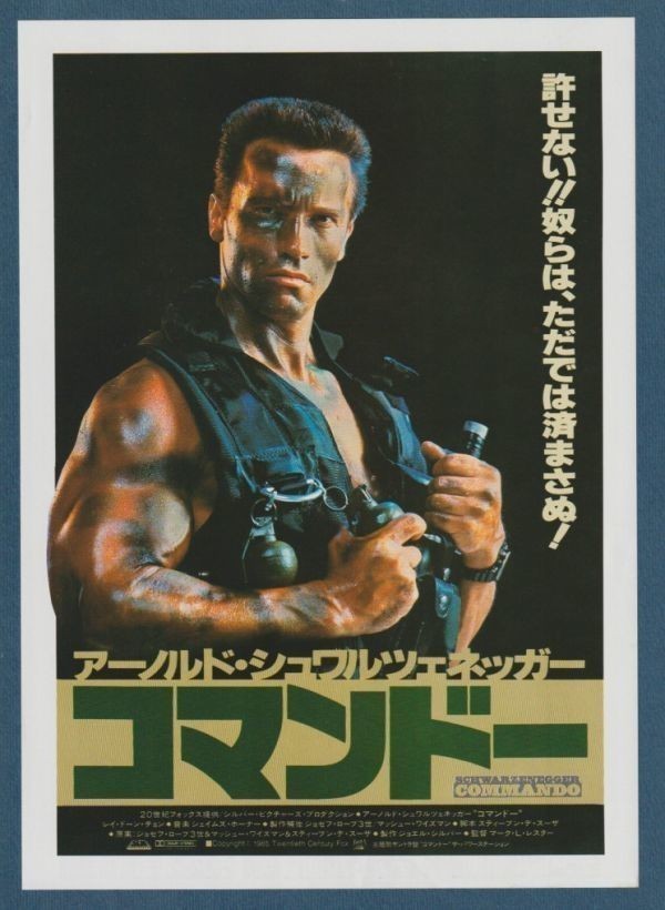 チラシ 1986年 コマンドー バタリアン A ランク 併映用 都内 館名入り アーノルド シュワルツェネッガー の落札情報詳細 ヤフオク落札価格情報 オークフリー スマートフォン版