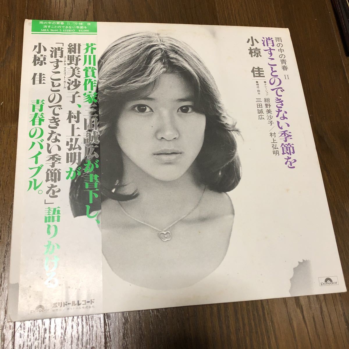 超希少！！】小椋佳 直筆サイン色紙 - メルカリ