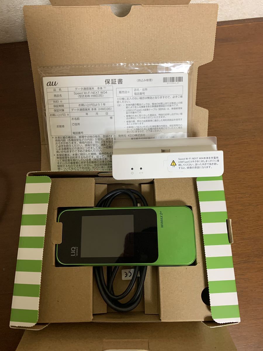 美品 Pocket ポケット Wifi Uq Hwd35 Wimax Speed Wi Fi Next W04 スタンド充電器 付属品完備 クレードル付 の落札情報詳細 ヤフオク落札価格情報 オークフリー スマートフォン版