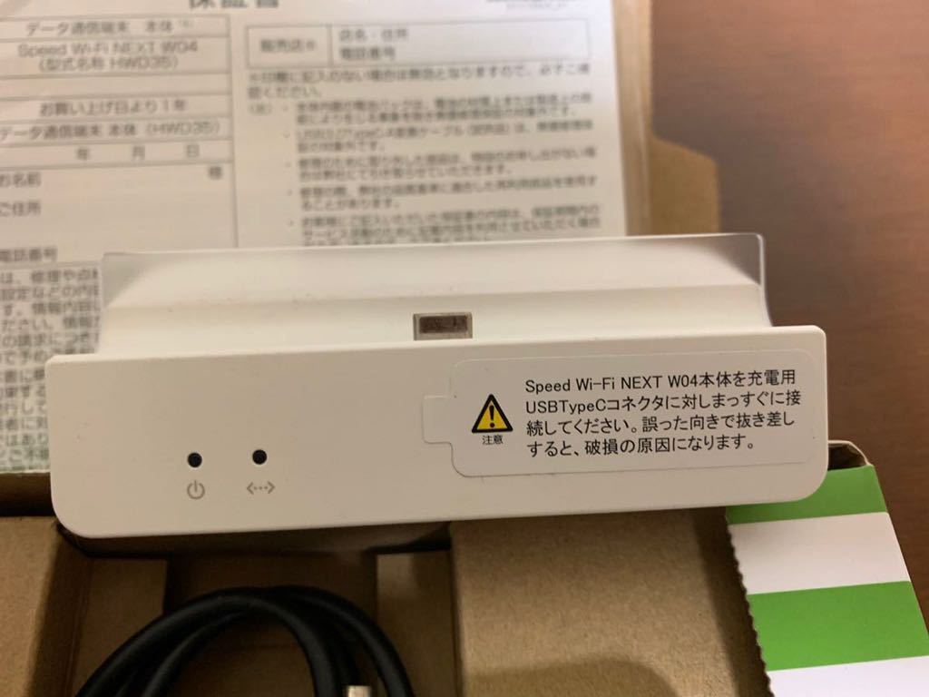 美品 Pocket ポケット Wifi Uq Hwd35 Wimax Speed Wi Fi Next W04 スタンド充電器 付属品完備 クレードル付 の落札情報詳細 ヤフオク落札価格情報 オークフリー スマートフォン版