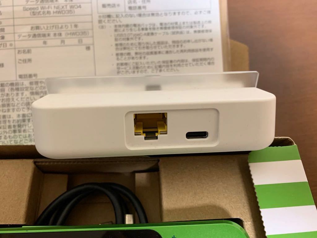 美品 Pocket ポケット Wifi Uq Hwd35 Wimax Speed Wi Fi Next W04 スタンド充電器 付属品完備 クレードル付 の落札情報詳細 ヤフオク落札価格情報 オークフリー スマートフォン版