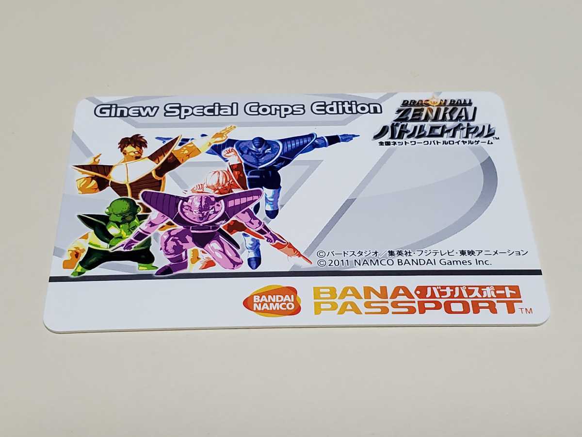 新品】【新品】バナパスポートカード ZENKAIバトルロイヤル ギニュー特
