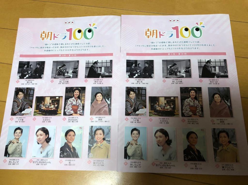 連続テレビ小説 なつぞら DVD レンタル落ち 全13巻 セット 連続テレビ小説 なつそら 13巻全巻セット 管理番号30066 DVD