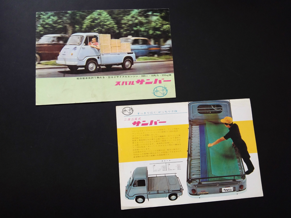 絶版品★サンバー新型車解説書・整備解説書（区分B）2000年4月（白色表紙） 絶版品☆サンバー新型車解説書・整備解説書（区分B）2000年4月