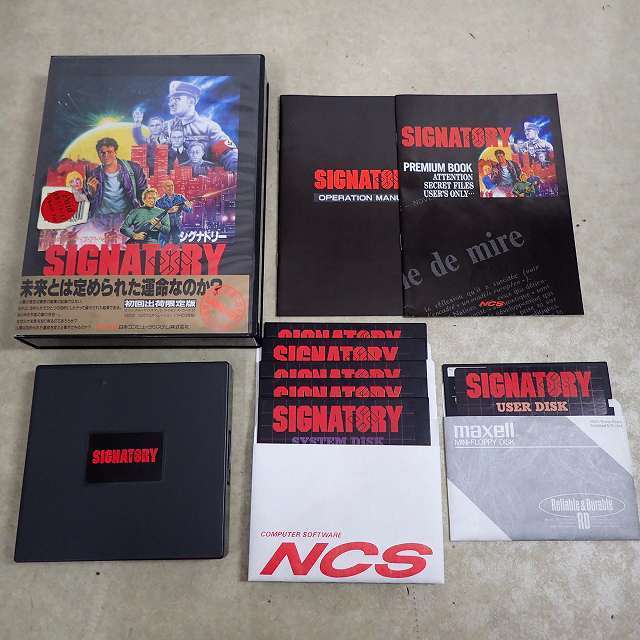 X68000 5インチFD シグナトリー 調印者 SIGNATORY テンキー