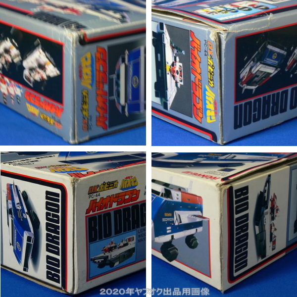DXポピニカ PC-44 バイオドラゴン (超電子バイオマン) ジャンク品 1984