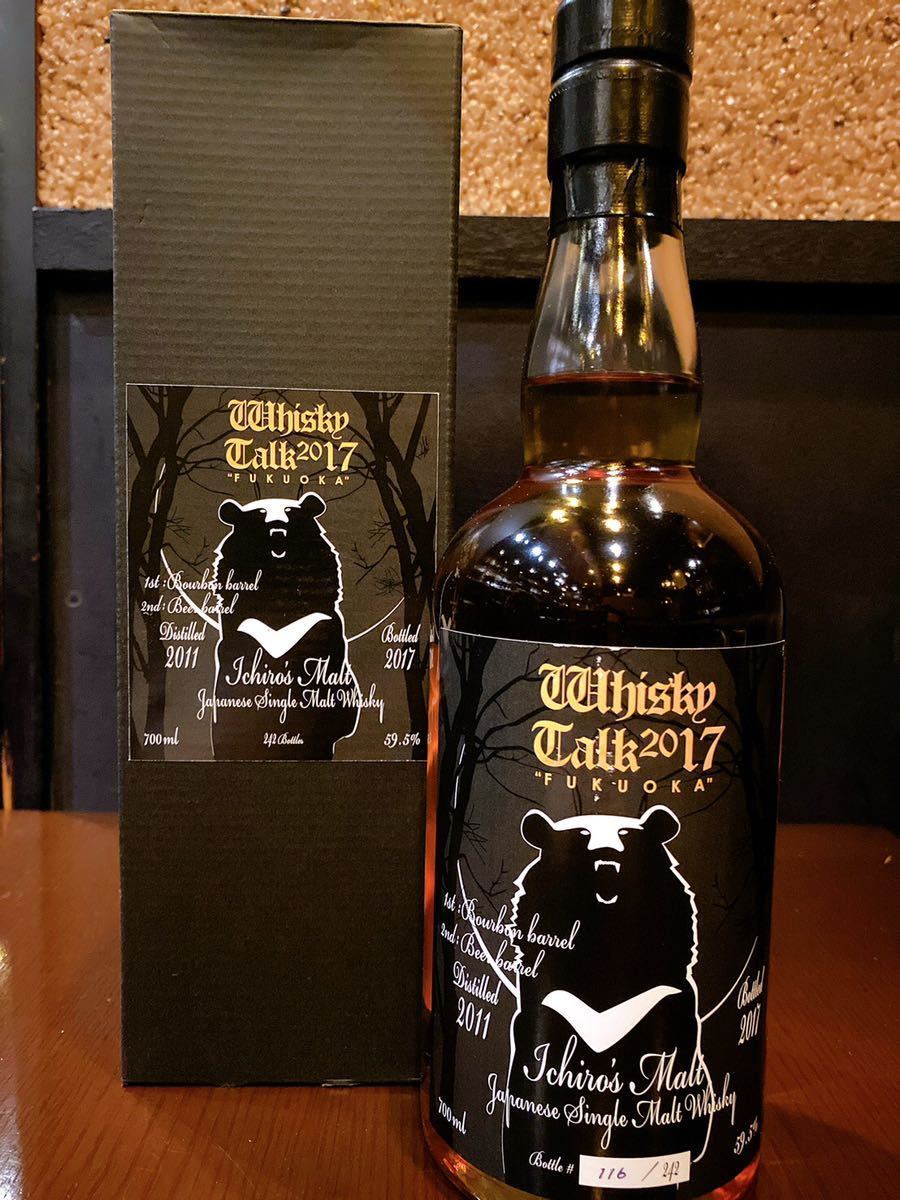 イチローズモルト【ウイスキートーク福岡2017】限定ボトル【ツキノワグマ】 イチローズモルト 【ウイスキートーク福岡 2017】オリジナルボトル
