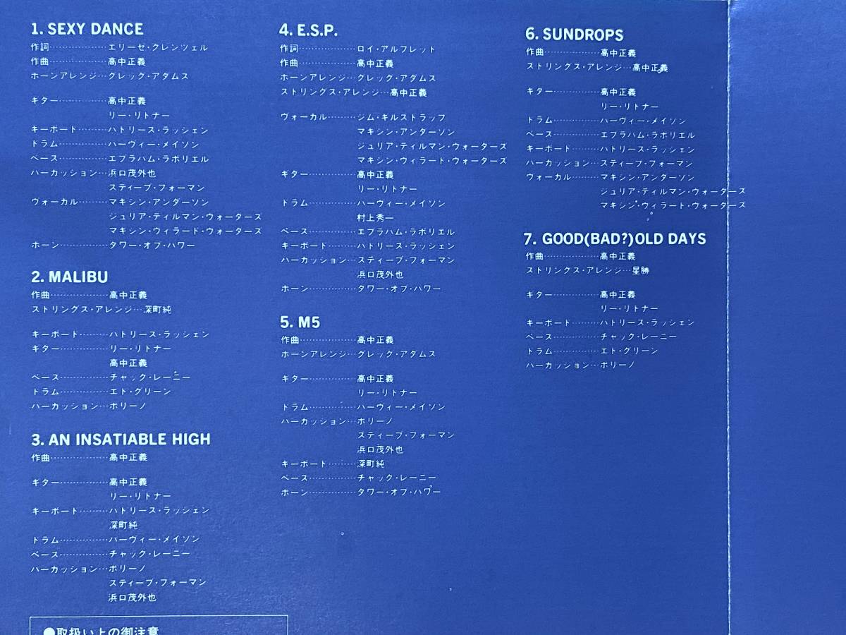 高中正義 サード・アルバム　旧規格　H32K 20081 CD フュージョン 高中正義 サード・アルバム 旧規格 H32K 20081 CD フュージョン