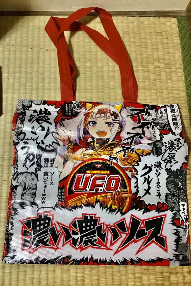 日清食品 日清焼きそばufoキャラクタートートバッグ の落札情報詳細 ヤフオク落札価格情報 オークフリー スマートフォン版 日清食品 日清焼きそばufoキャラクタートートバッグ の落札情報詳細 ヤフオク落札価格情報 オークフリー スマートフォン版