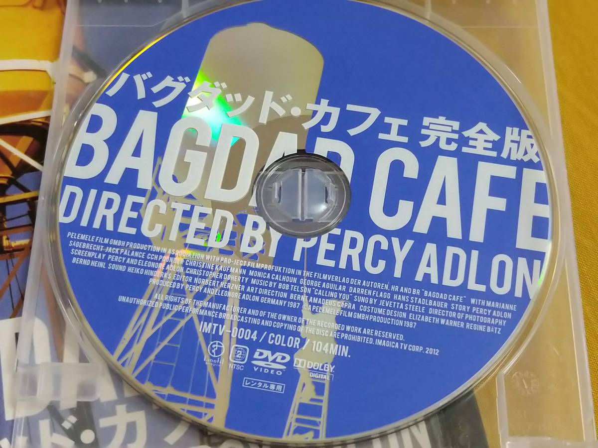 Dvd バグダッド カフェ 完全版 マリアンネ ゼーゲブレヒト ジャック パランス Cch パウンダー R落 の落札情報詳細 ヤフオク落札価格情報 オークフリー スマートフォン版 Dvd バグダッド カフェ 完全版 マリアンネ ゼーゲブレヒト ジャック パランス Cch パウンダー R落 の落札情報詳細 ヤフオク落札価格情報 オークフリー スマートフォン版
