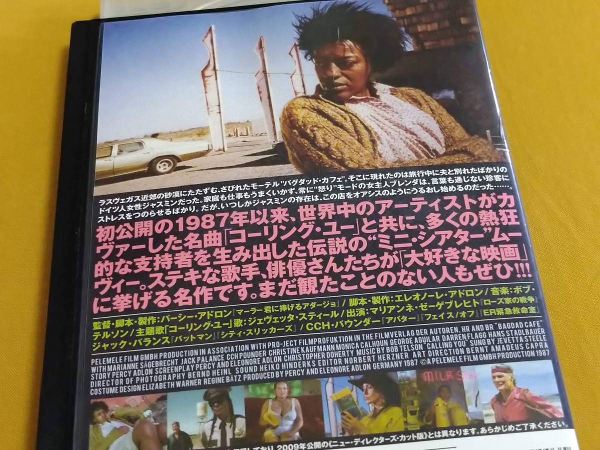 Dvd バグダッド カフェ 完全版 マリアンネ ゼーゲブレヒト ジャック パランス Cch パウンダー R落 の落札情報詳細 ヤフオク落札価格情報 オークフリー スマートフォン版