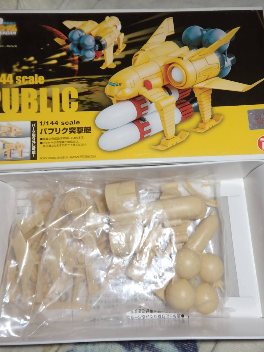 ガレージキット　JAF-CON限定　1/144　連邦宇宙軍　小型突撃艇　パブリク ガレージキット JAF-CON限定 1/144 連邦宇宙軍 小型突撃艇