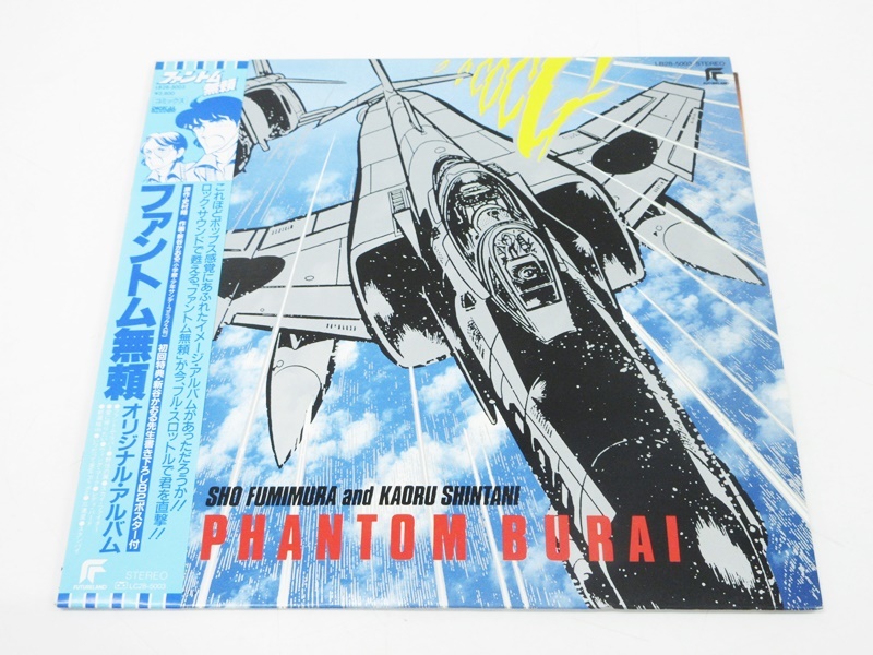 人気アイテム ファントム無頼 オリジナル アルバム アニメ