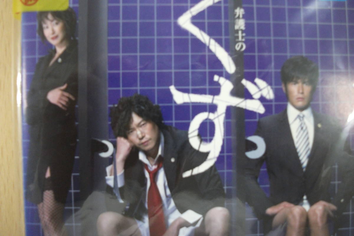弁護士のくず DVD-BOX〈6枚組〉豊川悦司 弁護士のくず DVD-BOX〈6枚組〉 Amazon.co.jp: 弁護士のくず DVD-BOX :