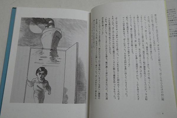 【中古】 火星の砂時計/サンリオ/すやまたけし Amazon.co.jp: 火星の砂時計 : すやま たけし: 本