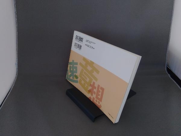 トレーシング練習で漢字力up 漢字の読み書きに困難のある子のスーパーイラスト漢字 小学3年編 佐竹真次 の落札情報詳細 ヤフオク落札価格情報 オークフリー スマートフォン版