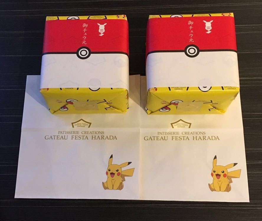 新品 送料無料 ガトーフェスタ ハラダ ポケモンデザイン ピカチュウ ラスク 2缶セット 紙袋付き の落札情報詳細 ヤフオク落札価格情報 オークフリー スマートフォン版 新品 送料無料 ガトーフェスタ ハラダ ポケモンデザイン ピカチュウ ラスク 2缶セット 紙袋付き の落札情報詳細 ヤフオク落札価格情報 オークフリー スマートフォン版
