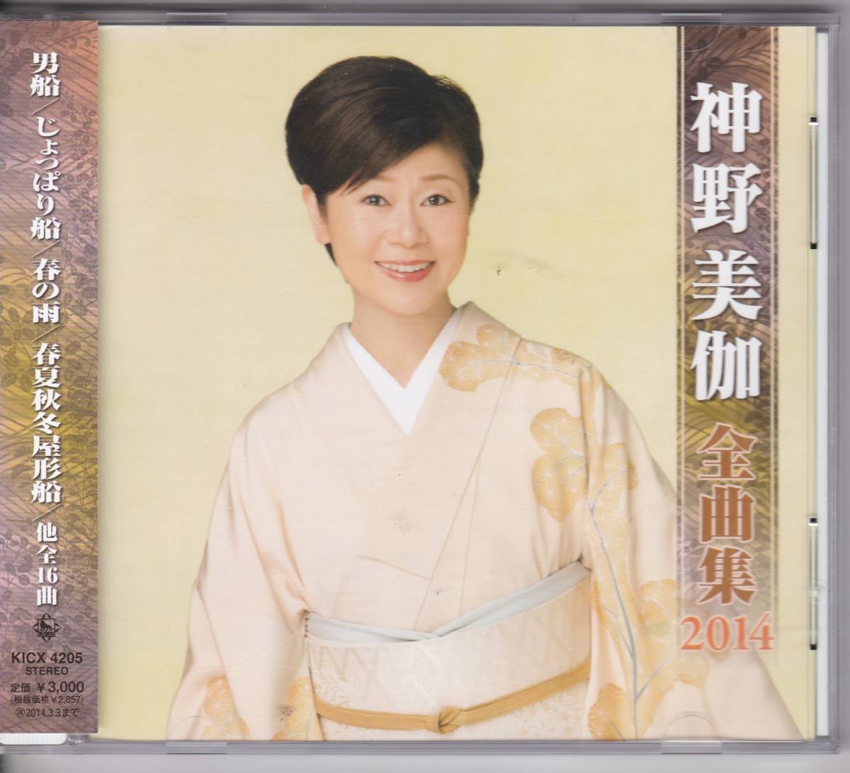 神野美伽 帯付ベストcd 神野美伽 全曲集 14 男船 じょっぱり船 春の雨 春夏秋冬屋形船 ほか全16曲収録 の落札情報詳細 ヤフオク落札価格情報 オークフリー スマートフォン版