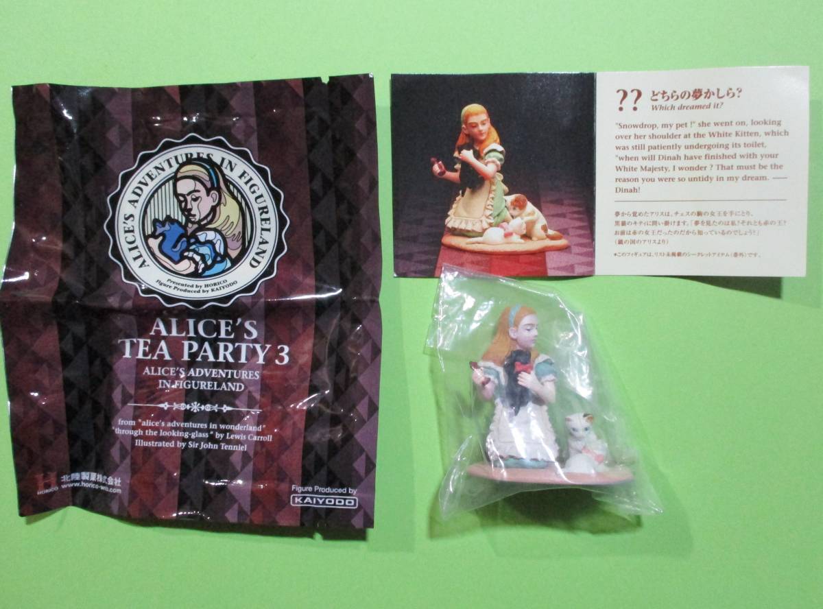 海洋堂 フルタ 不思議の国のアリスのティーパーティフィギュアどちらの