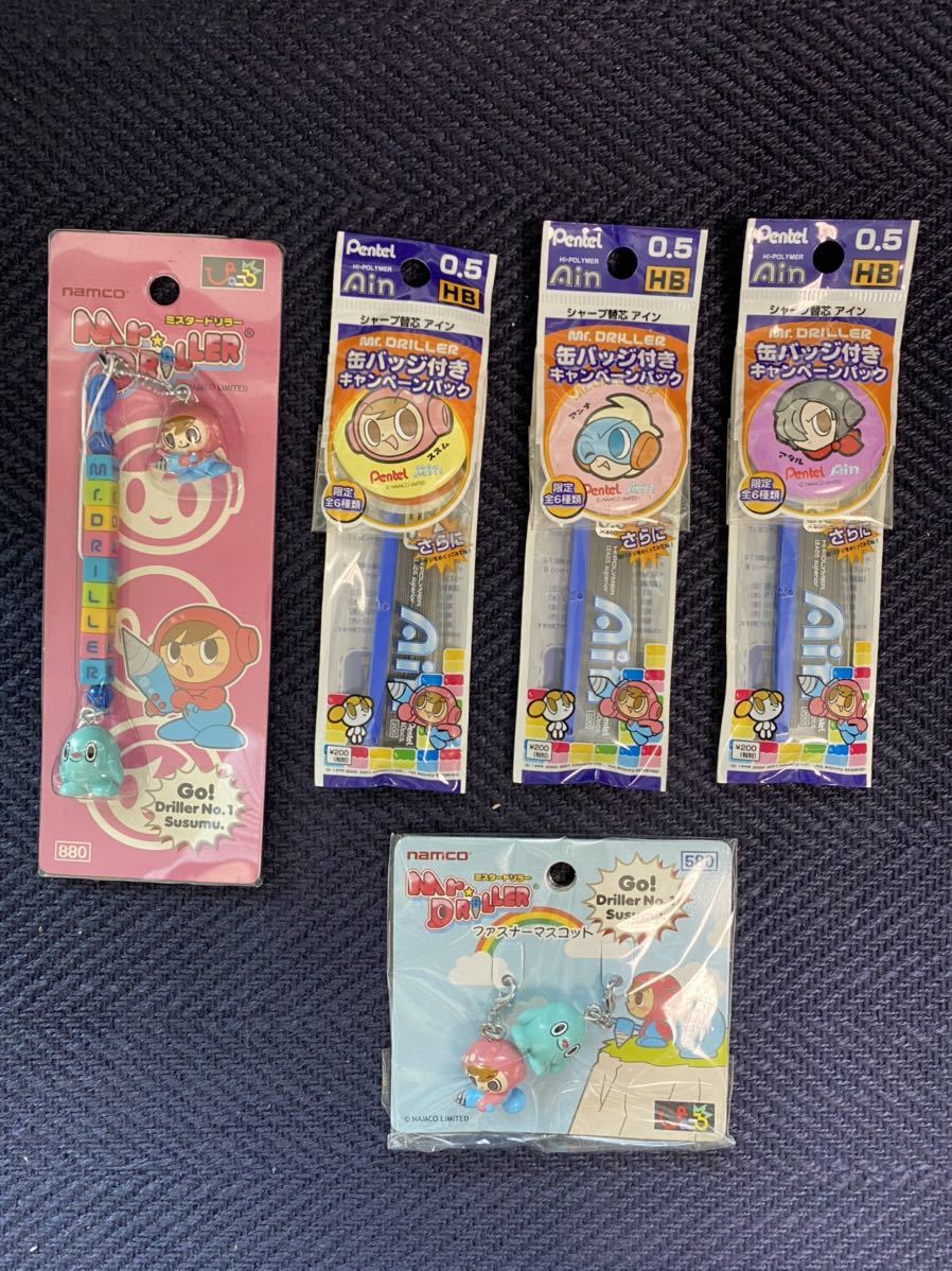 新品】ミスタードリラー Mr. Driller グッズ マスコット 各種 ススム
