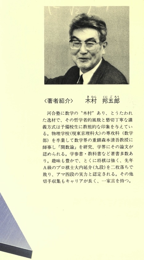 1円開始・送料込】合格への問題演習 図形問題のすべて 入試上級問題