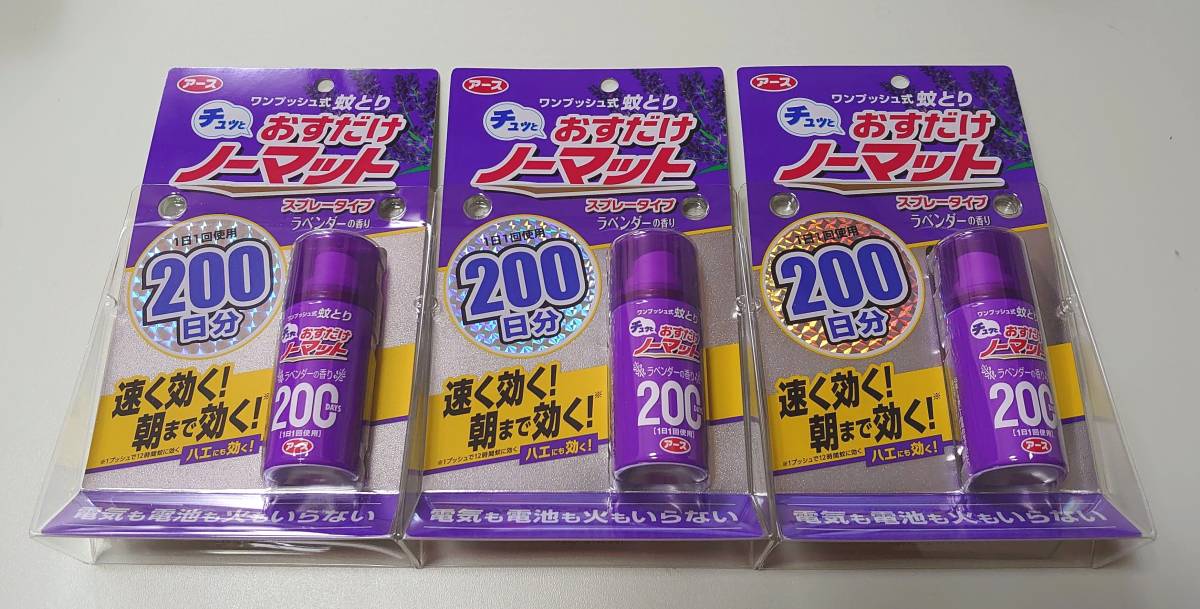 新品 新品 アース製薬 ワンプッシュ式 蚊とり チュッとおすだけノーマット スプレータイプ ラベンダーの香り 0日分 3個セット の落札情報詳細 ヤフオク落札価格情報 オークフリー スマートフォン版