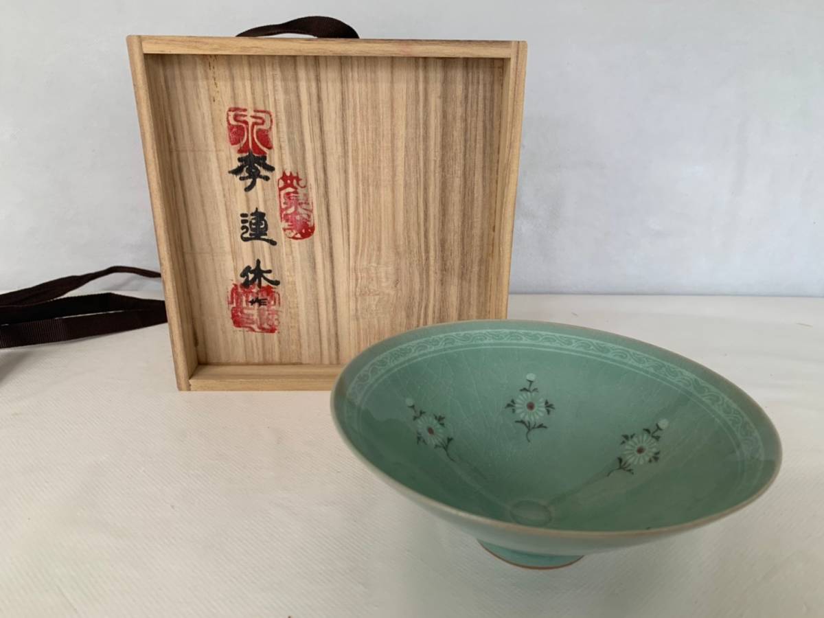Ｐ４５５　茶碗　『高麗焼』『楽善斎　李方子造』『青磁茶碗』　抹茶碗　共箱　茶道具 P455 茶碗 『高麗焼』『楽善斎 李方子造』『青磁茶碗』 抹茶