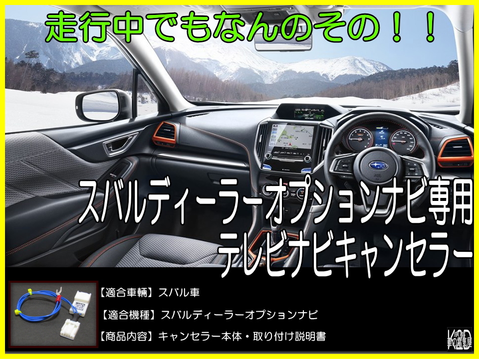 再再販 スバル Xvハイブリッド Gpe H25 6 H26 10 Blitz ブリッツ テレビナビジャンパー 純正ナビ 走行中にテレビが見れる Nst75 ラッピング無料 Www Jaindentalcare Com 再再販 スバル Xvハイブリッド Gpe H25 6 H26 10 Blitz ブリッツ テレビナビジャンパー 純正ナビ 走行中にテレビが見れる Nst75 ラッピング無料 Www Jaindentalcare Com