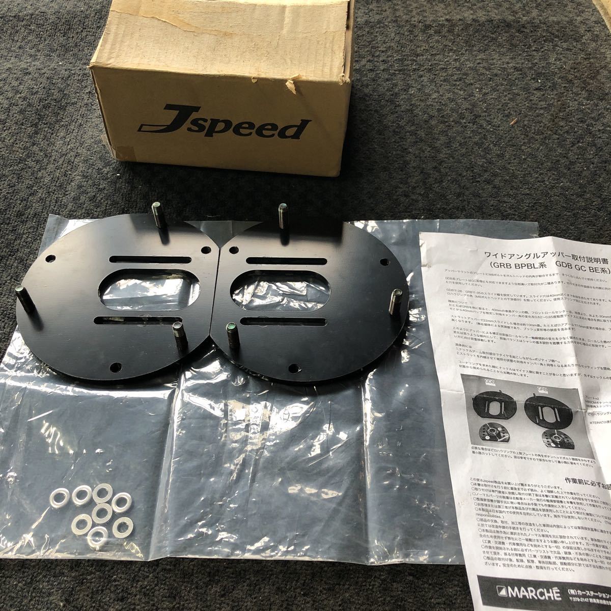 マルシェ ワイドアングルアッパー　GRB BPBL系 GDB GC BE系 マルシェ ワイドアングルアッパー GRB BPBL系 GDB GC BE系 カー