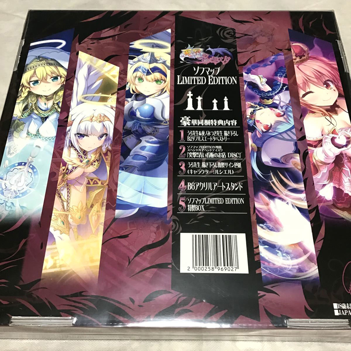 新品】【新品/特典のみ】天冥のコンキスタ ソフマップ LIMITED EDITION