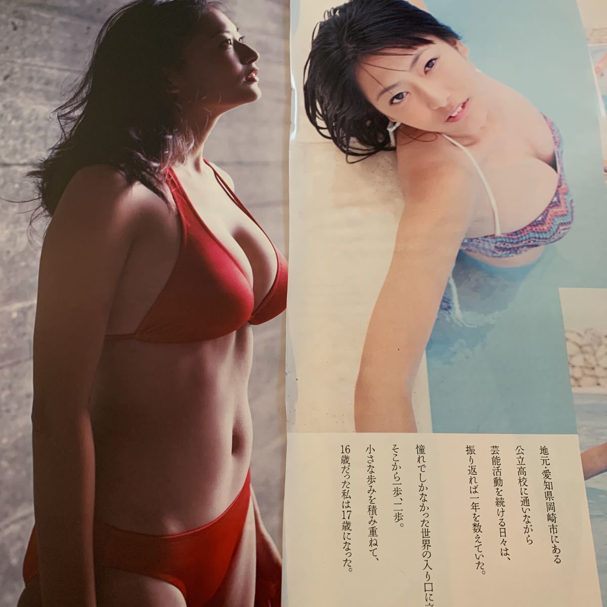 9 3 澤田夏生 切り抜き4ページ14年 送料140 の落札情報詳細 ヤフオク落札価格情報 オークフリー スマートフォン版