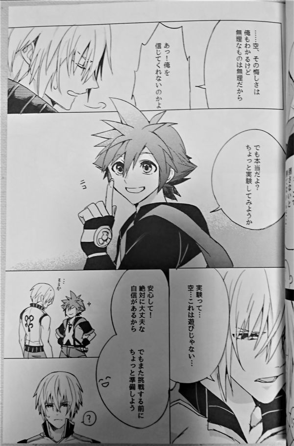 同人誌 Kh 海 烏丸ぴんく Nora犬 3連 フレンドドロー 陸空 リク ソラ 合同誌 キングダムハーツ の落札情報詳細 ヤフオク落札価格情報 オークフリー スマートフォン版