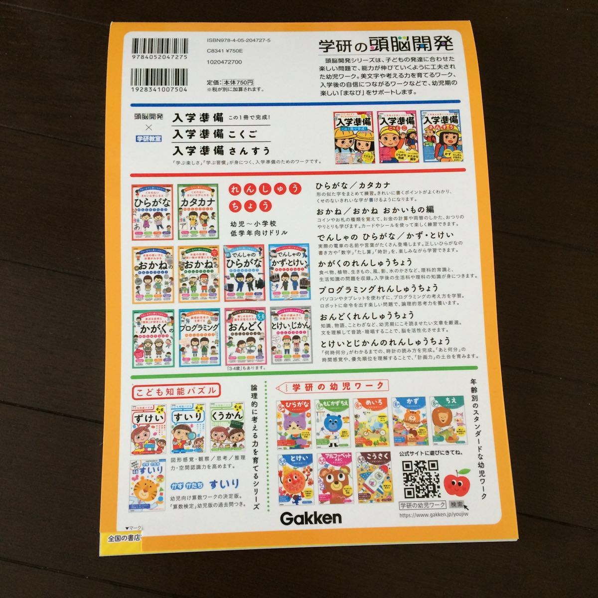 未記入 送料込み 学研 Gakken おかねのれんしゅうちょう お金の練習帳 ワーク ドリル 学習本 知育 計算 算数 7才 6才 5歳 ほぼ新品 の落札情報詳細 ヤフオク落札価格情報 オークフリー スマートフォン版 未記入 送料込み 学研 Gakken おかねのれんしゅうちょう お金の練習帳 ワーク ドリル 学習本 知育 計算 算数 7才 6才 5歳 ほぼ新品 の落札情報詳細 ヤフオク落札価格情報 オークフリー スマートフォン版