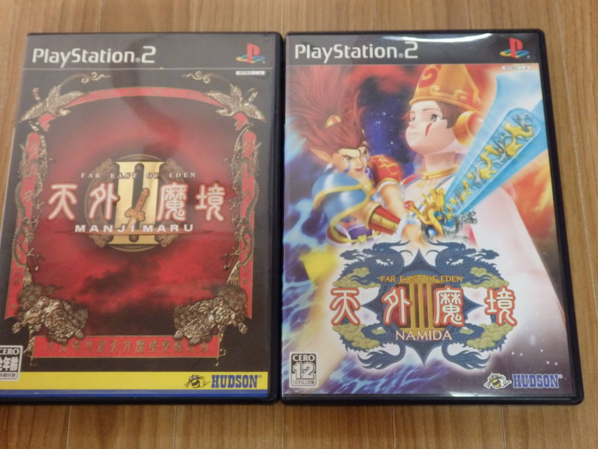 Ps2 天外魔境 2本セット 送料198円 ２ Manjimaru 3 Namida の落札情報詳細 ヤフオク落札価格情報 オークフリー スマートフォン版