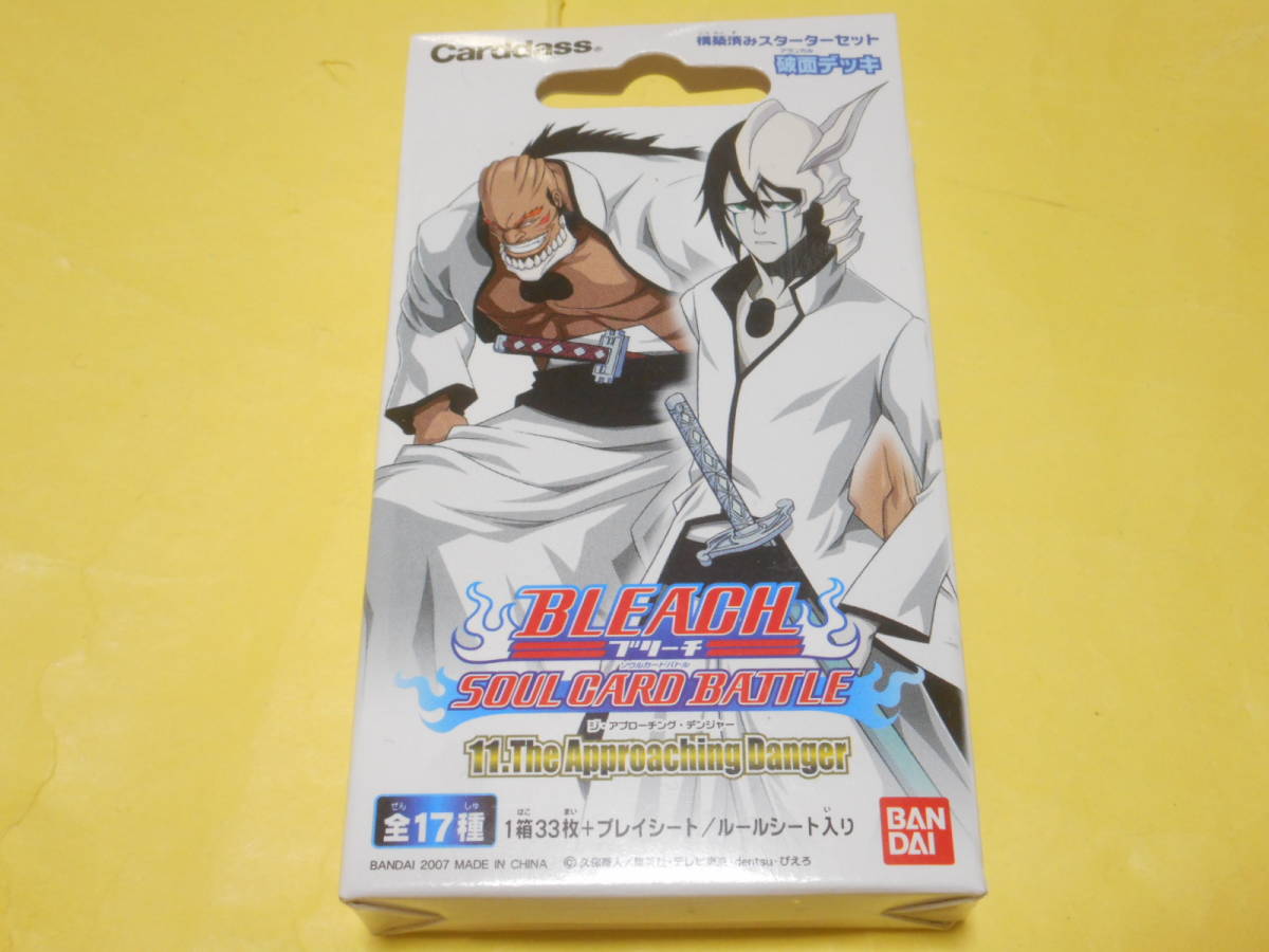 BLEACH　カードダス　ソウルカードバトル　13 BOX 未開封 BLEACH カードダス ソウルカードバトル 13 BOX 未開封（新品