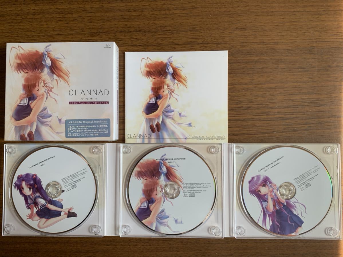 クラナド ORIGINAL SOUNDTRACK 希少】CLANNAD-クラナド- ORIGINAL