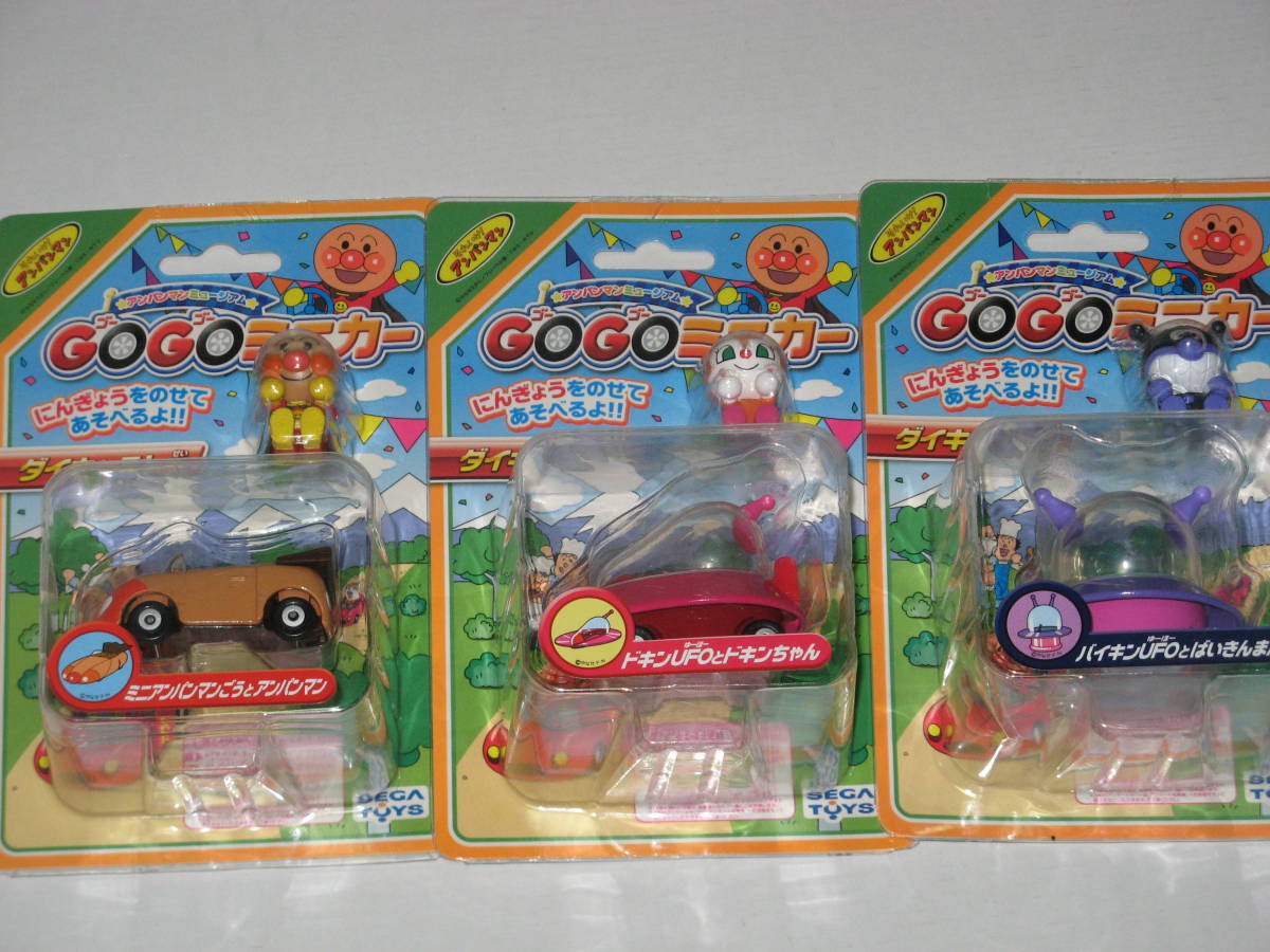 新品】新品 限定 ミュージアムシリーズ GOGOミニカー アンパンマン