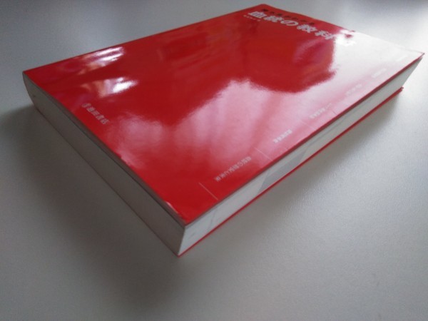 勝ち馬がわかる 血統の教科書 亀谷 敬正 著 池田書店 競馬 馬券 勝ち馬 競走馬 血統 単行本 中古 の落札情報詳細 ヤフオク落札価格情報 オークフリー スマートフォン版