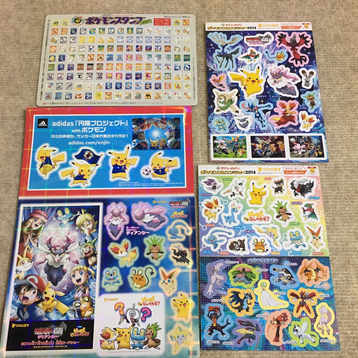 186 ポケットモンスター ステッカー55枚セット まとめて レア 限定品 特典 ポケモンセンター パン デコキャラシール 劇場版 の落札情報詳細 ヤフオク落札価格情報 オークフリー スマートフォン版