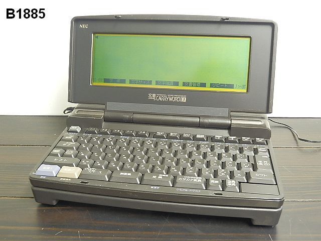 B15s Nec ワープロ 文豪mini5 ワープロ Carryword Ex Pwp 50cwex 通電確認 の落札情報詳細 ヤフオク落札価格情報 オークフリー スマートフォン版 B15s Nec ワープロ 文豪mini5 ワープロ Carryword Ex Pwp 50cwex 通電確認 の落札情報詳細 ヤフオク落札価格情報 オークフリー スマートフォン版