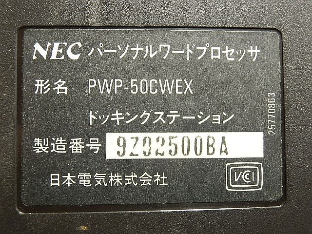 B1885S NEC ワープロ 文豪MINI5 ワープロ CARRYWORD EX PWP