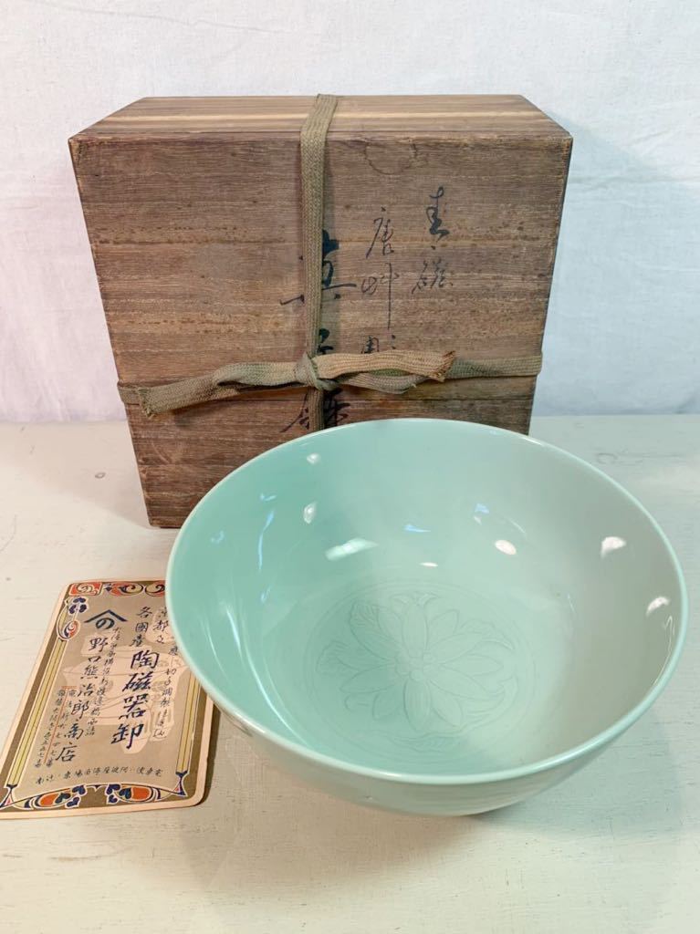 内藤静解 青磁唐草彫菓子鉢 京焼 青磁 茶道具 唐草 菓子鉢 素敵な菓子