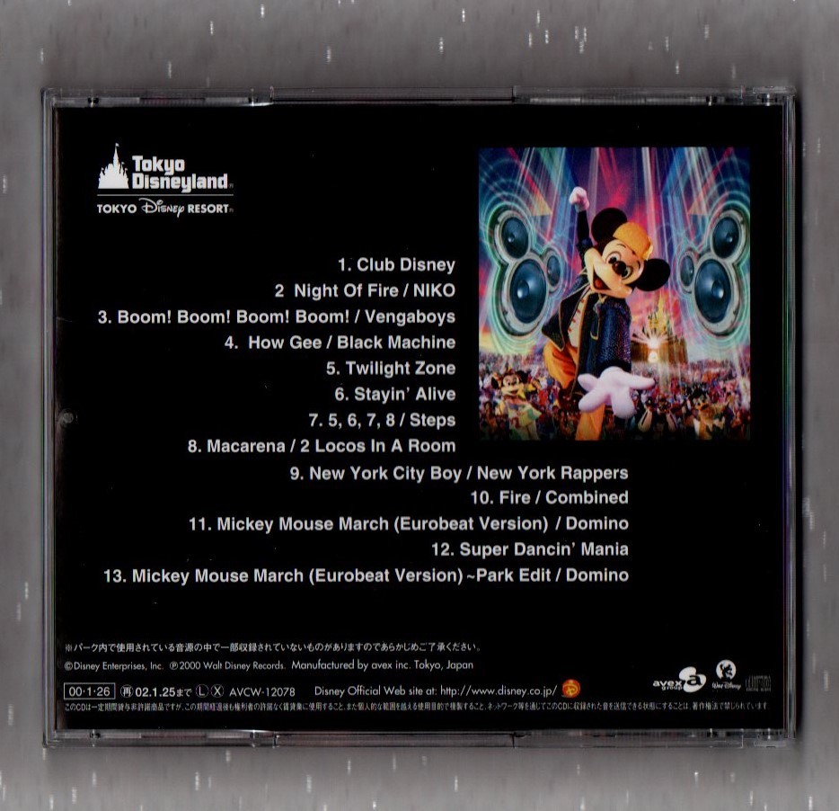 S 東京ディズニーランド Cd クラブディズニー スーパーダンシンマニア メガビート マカレナ ミッキーマウスマーチ収録 の落札情報詳細 ヤフオク落札価格情報 オークフリー スマートフォン版