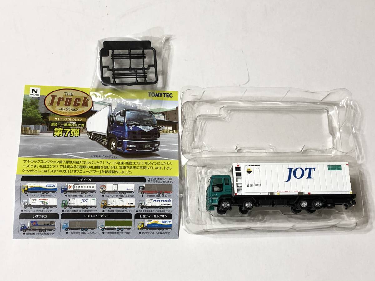 Tomytec ザ トラックコレクション 第7弾 いすゞ ギガ 日本石油輸送 31ft冷凍コンテナ Jot トミーテック Nゲージ の落札情報詳細 ヤフオク落札価格情報 オークフリー スマートフォン版