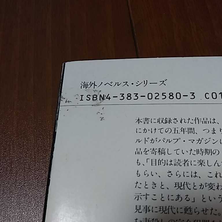死のクロスワード パズル ジョン d マクドナルド短編傑作集1 サンケイ文庫 の落札情報詳細 ヤフオク落札価格情報 オークフリー スマートフォン版 死のクロスワード パズル ジョン d マクドナルド短編傑作集1 サンケイ文庫 の落札情報詳細 ヤフオク落札価格情報 オークフリー スマートフォン版